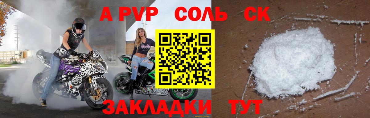 А ПВП СК КРИС Томск