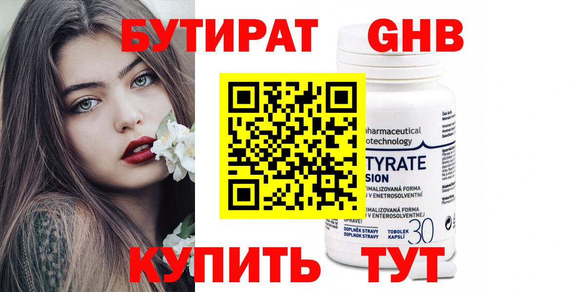 Томск  БУТИРАТ буратино  Вход с VPN 