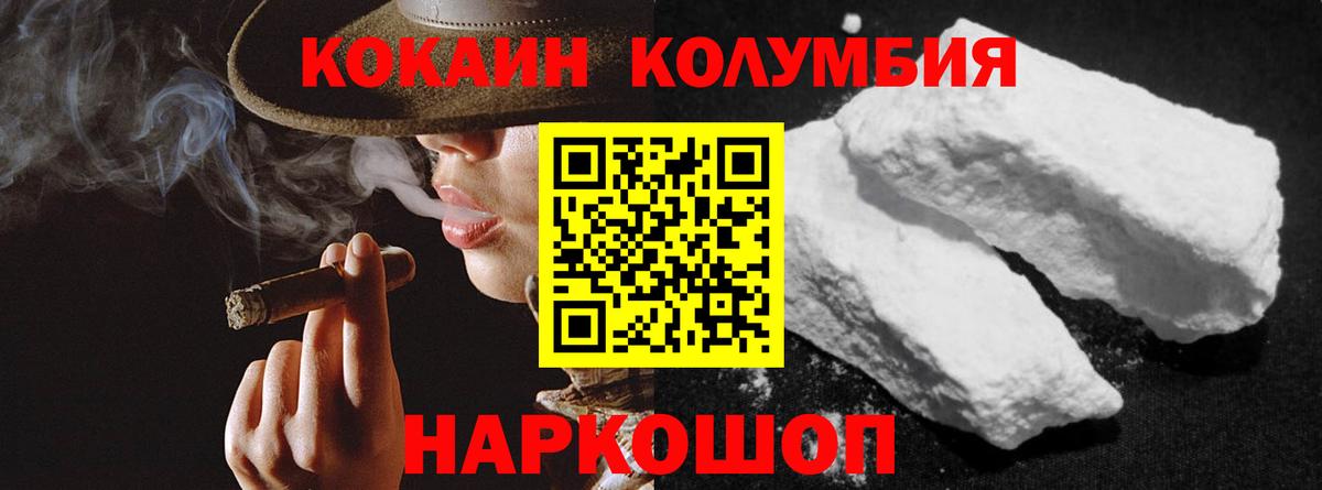 COCAIN Эквадор Томск