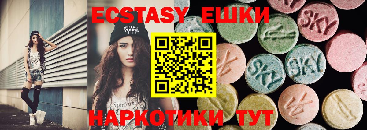 Ecstasy Cube  цена наркотик  ЭКСТАЗИ  Томск  ЭКСТАЗИ louis Vuitton  Вход с VPN 