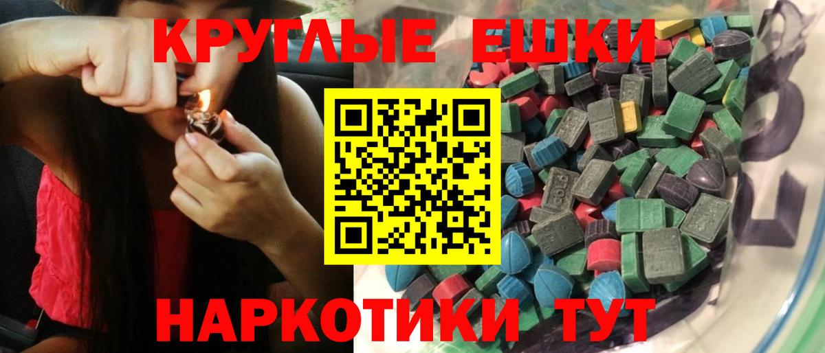 Экстази 280мг Томск