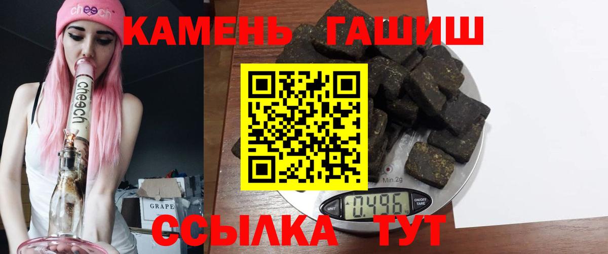 Томск  Гашиш гарик  Вход с VPN  ГАШ Изолятор 