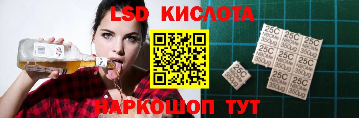 Codein Томск
