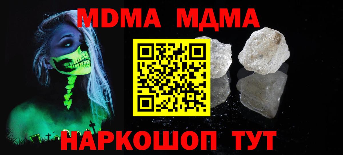 MDMA  МДМА Molly  МДМА молли  Вход с VPN  Томск 