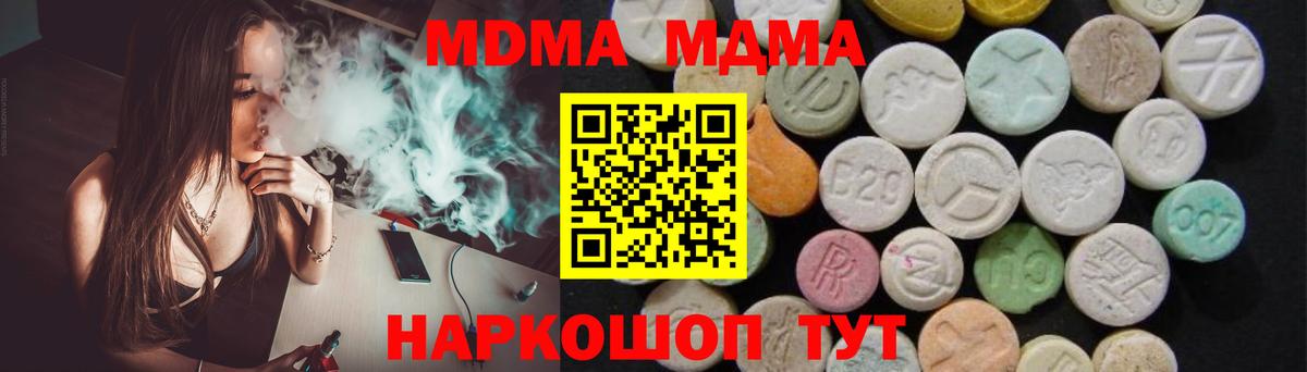 MDMA crystal Томск