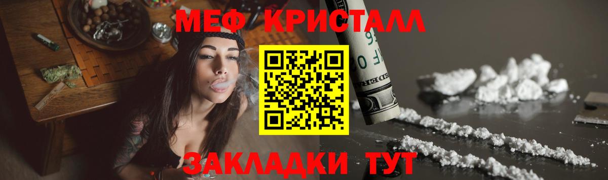МЕФ мука  МЕФ  Томск  МЯУ-МЯУ  Вход с VPN  Меф mephedrone 