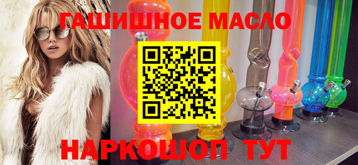 Дистиллят ТГК THC oil  Вход с VPN  Томск 